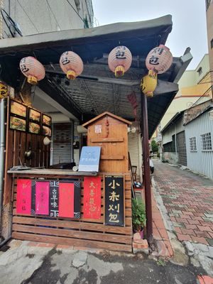  at Xiǎo Lái Gua Bāo 小來刈包 in Tainan