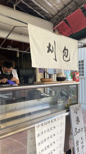   at Xiǎo Lái Gua Bāo 小來刈包 in Tainan