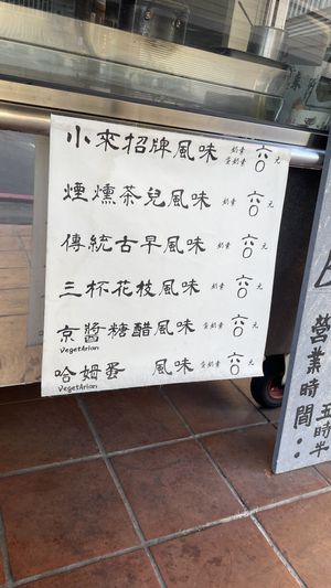   at Xiǎo Lái Gua Bāo 小來刈包 in Tainan