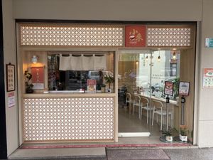   at Xiǎo Lái Gua Bāo 小來刈包 in Tainan