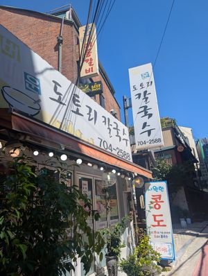  at Dotori Kalguksu in Seoul