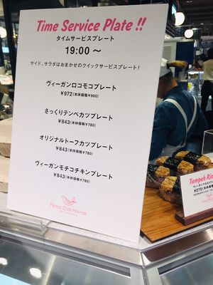 Menu at Peace Cafe - Shibuya Scramble Square in Tokyo