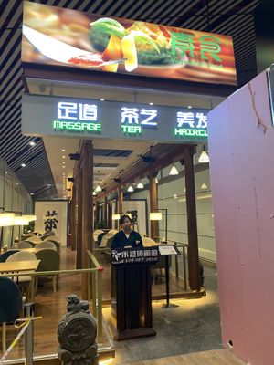 Restaurant is also massage place at PEK - Chinese Tea Foot Massage - T3 in Beijing
