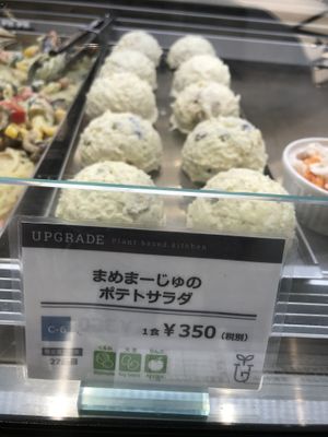 Ingredient at Upgrade Plant Based Kitchen in Osaka