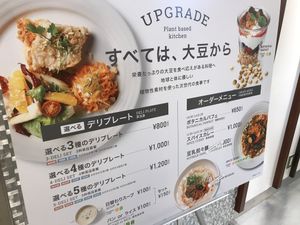 Menu at Upgrade Plant Based Kitchen in Osaka