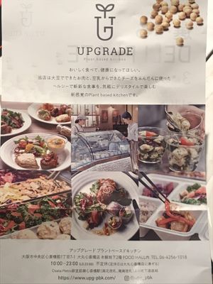 Flyer showing information in Japanese and some of the dishes available  at Upgrade Plant Based Kitchen in Osaka