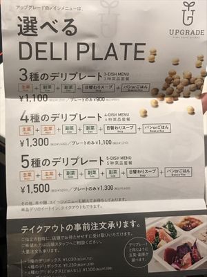 Flyer showing the various set options  at Upgrade Plant Based Kitchen in Osaka