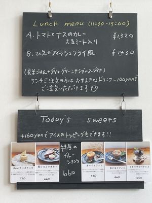 Lunch menu  at Natural Cafe Coto in Abiko