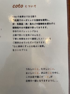 Notice about their concept (organic vegan)  at Natural Cafe Coto in Abiko