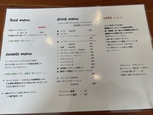 Menu  at Natural Cafe Coto in Abiko