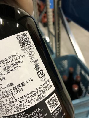 Certification  at Nanbu Bijin in Ninohe