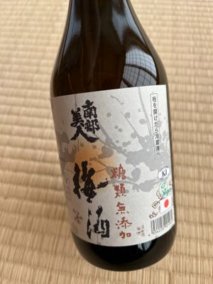 Vegan-Certified Umeshu from Nanbu Bijin at Nanbu Bijin in Ninohe