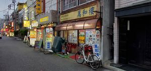 Exterior view at Banwarou in Yokohama