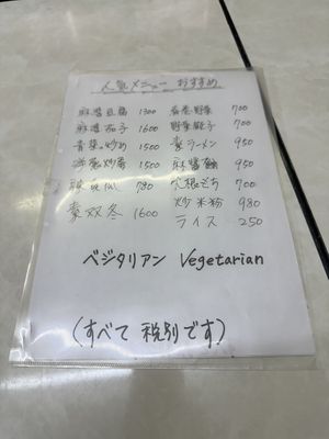   at Banwarou in Yokohama