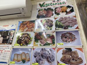   at Banwarou in Yokohama