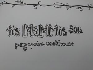  at Tis Mammis Sou in Rhodes