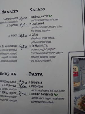  at Tis Mammis Sou in Rhodes