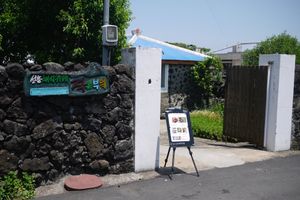 Outside at Jag Eunbueok 작은부엌 in Jeju