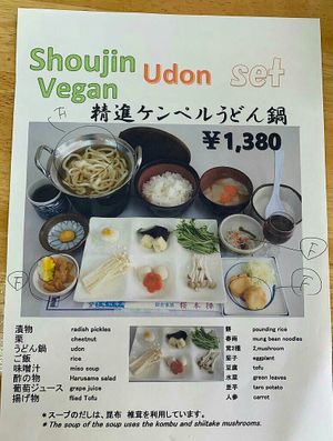 Vegan udon noodle fondue set, the elements noted "F" contain gluten but can all be changed for gluten free alternatives. at Lakeside Eatery 湖畔荘 in Hakone