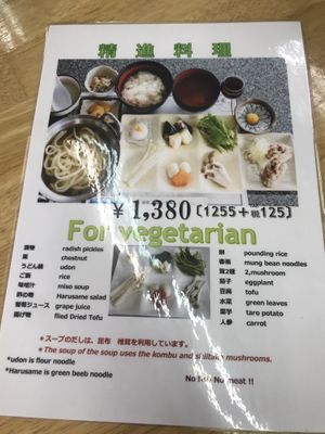 You get the ingredients and cook them yourself  at Lakeside Eatery 湖畔荘 in Hakone