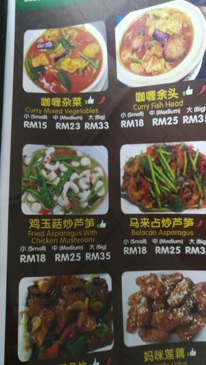 menu at Fang Yuan Fang Vegetarian in Kepong
