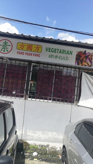 Signboard at Fang Yuan Fang Vegetarian in Kepong