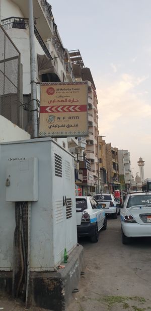 Outside sign. at Al Sahaby Lane in Luxor