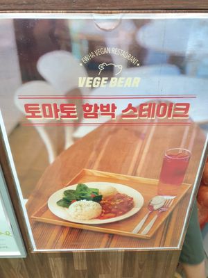 example at Vege Bear in Seoul