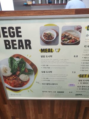 menu at Vege Bear in Seoul