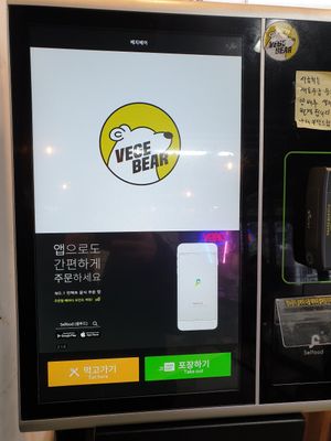 order here!  dont worry, there is Eng option at Vege Bear in Seoul
