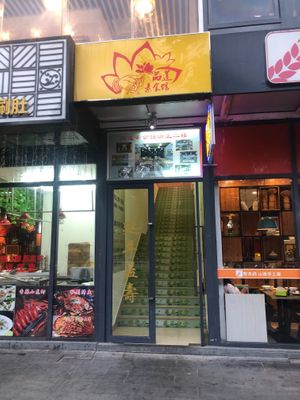 Street entrance- straight up the stairs for the best vegan buffet in Sanya at Pǐn Lián SùShí 品莲素食 in Sanya