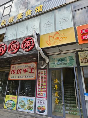 2nd floor of this building at Pǐn Lián SùShí 品莲素食 in Sanya