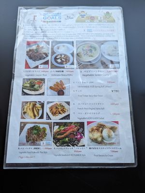  at Green Asia in Tokyo