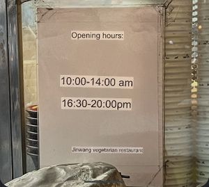 translated opening times (very day the same times)  at Jīn Wàng SùShí 津旺素食 in Penghu