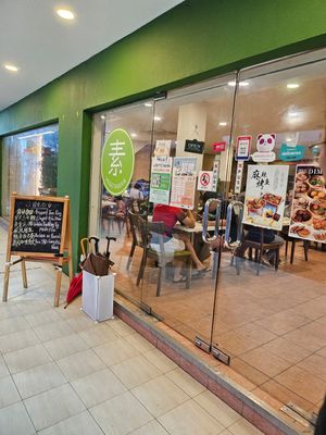 Entrance ~ 26/11/23 at Zi Zai Vegetarian 自在齋 - West Coast in West Singapore