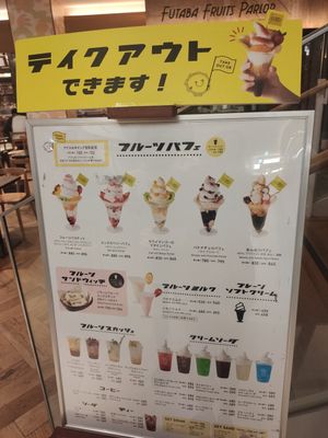Carta de copas at Futaba Fruits Parlor in Nagoya