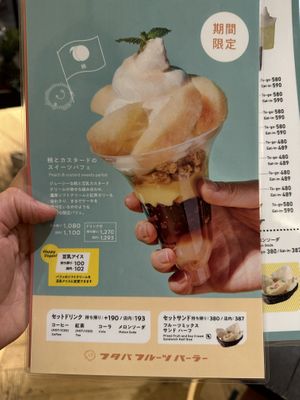 “Vegan” on the cover of the menu!  at Futaba Fruits Parlor in Nagoya