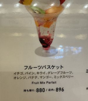 Photo with jelly at the bottom which may or may not be vegan   at Futaba Fruits Parlor in Nagoya