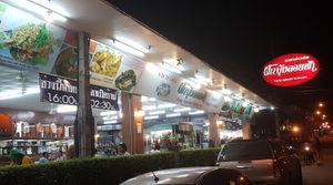 Entrance at Flying Vegetable in Pattaya