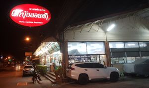 entrance at Flying Vegetable in Pattaya