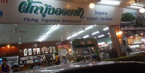 entrance at Flying Vegetable in Pattaya
