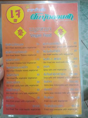 Vegan Menu at Flying Vegetable in Pattaya