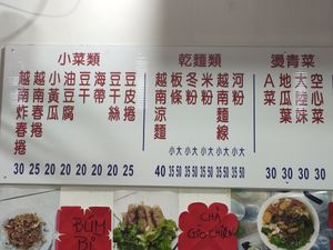 Menu at YuèNán SùShí 越南素食 in Yilan