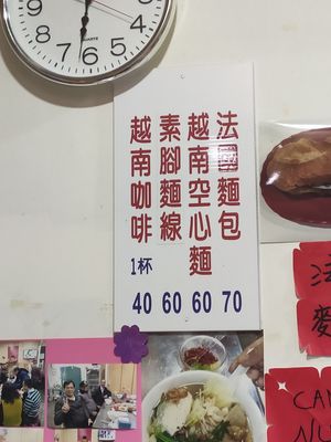 Menu at YuèNán SùShí 越南素食 in Yilan
