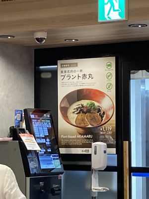 Interior  at Ippudo 一風堂 in Tokyo