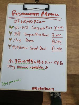 Menu at Vegan Store - Cafe in Tokyo