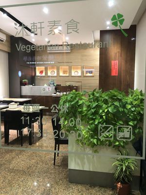 Front Entrance at Mu Xuan in Hualien