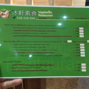 The menu at Mu Xuan in Hualien