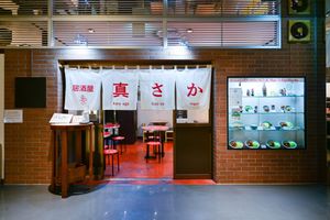 Exterior at Izakaya Masaka in Tokyo