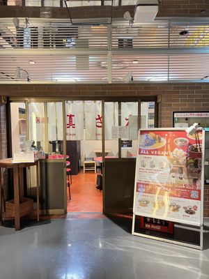 Venue  at Izakaya Masaka in Tokyo